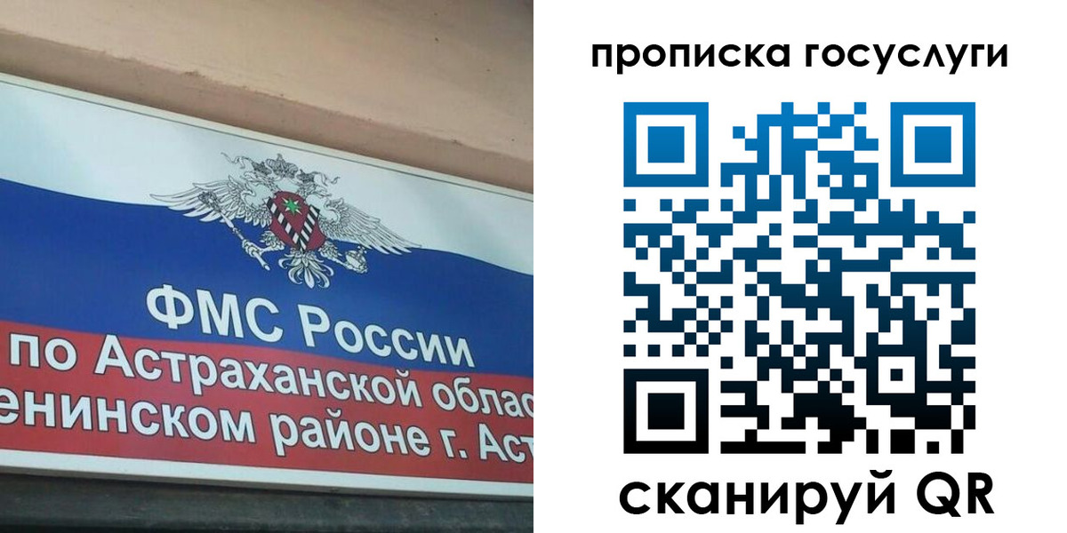прописка штамп в Кропоткине