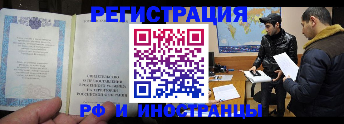 временная регистрация госуслуги в Кропоткине